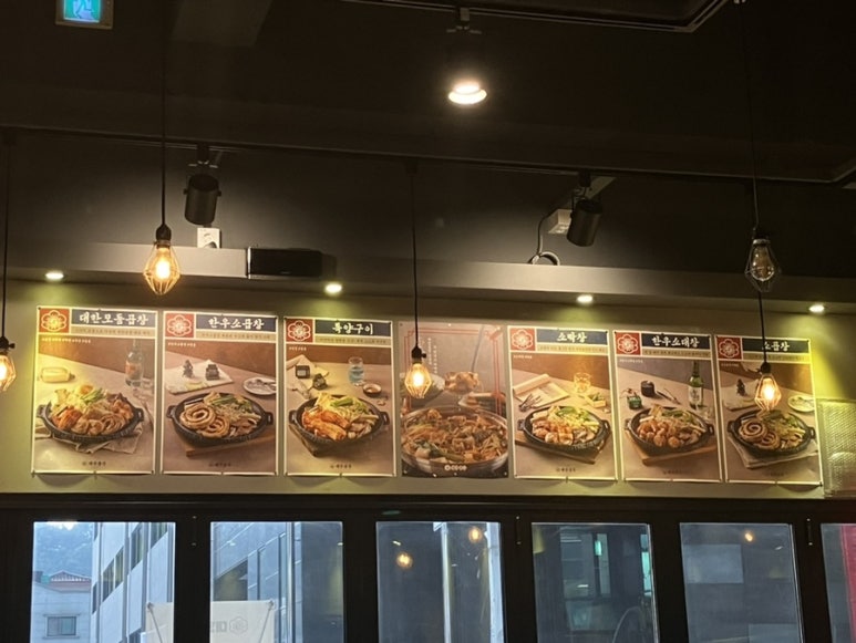 군자대한곱창 대전가오점 이미지