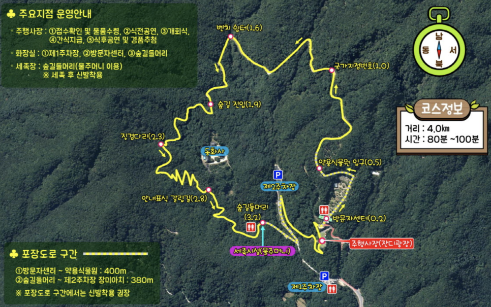 동화자연식물원 이미지