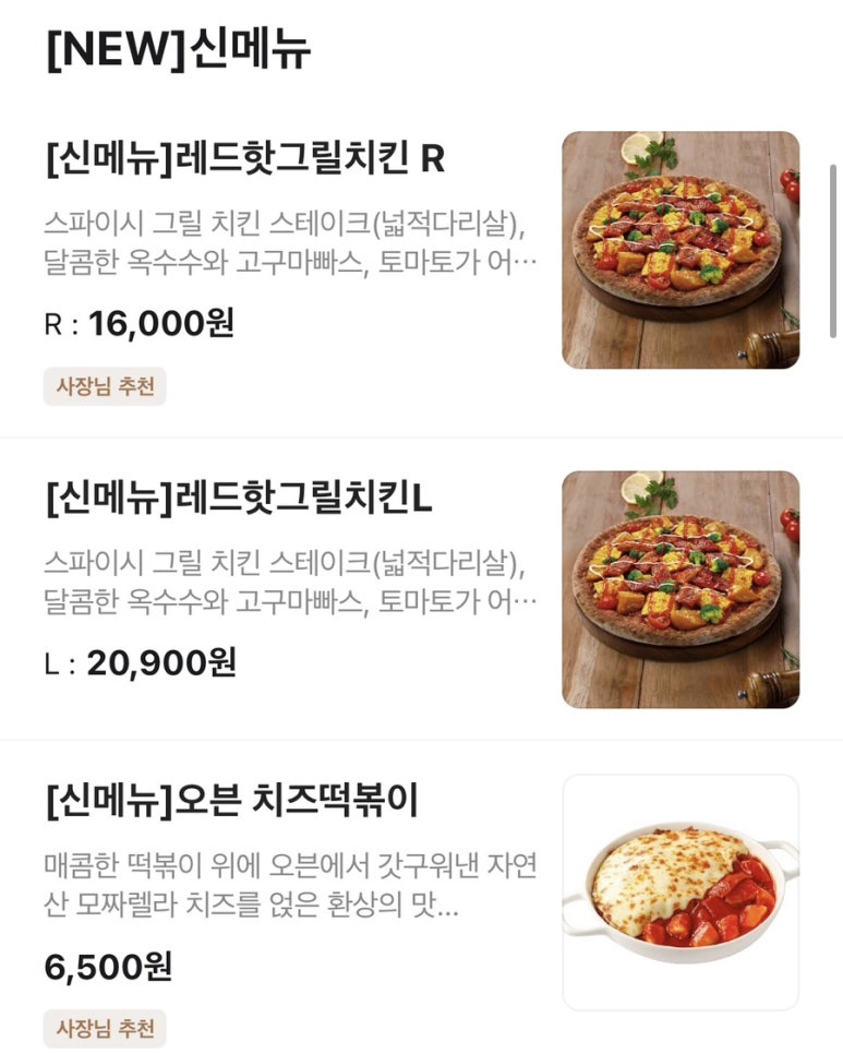 7번가피자구미도량점 이미지