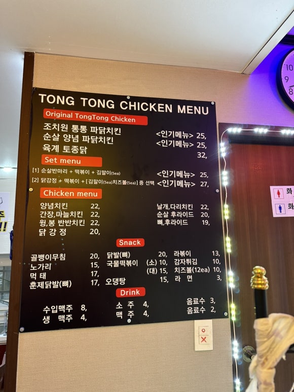 돈파닭 이미지