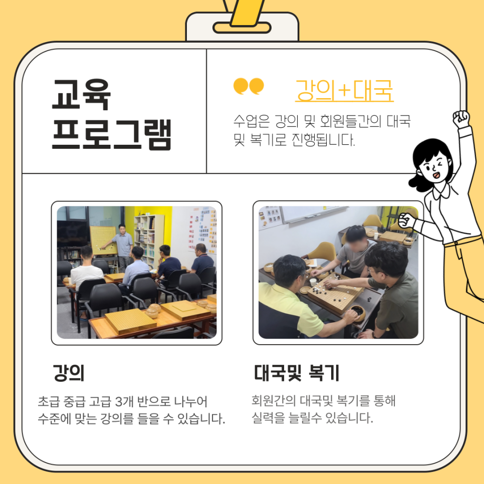 동남바둑학원 이미지