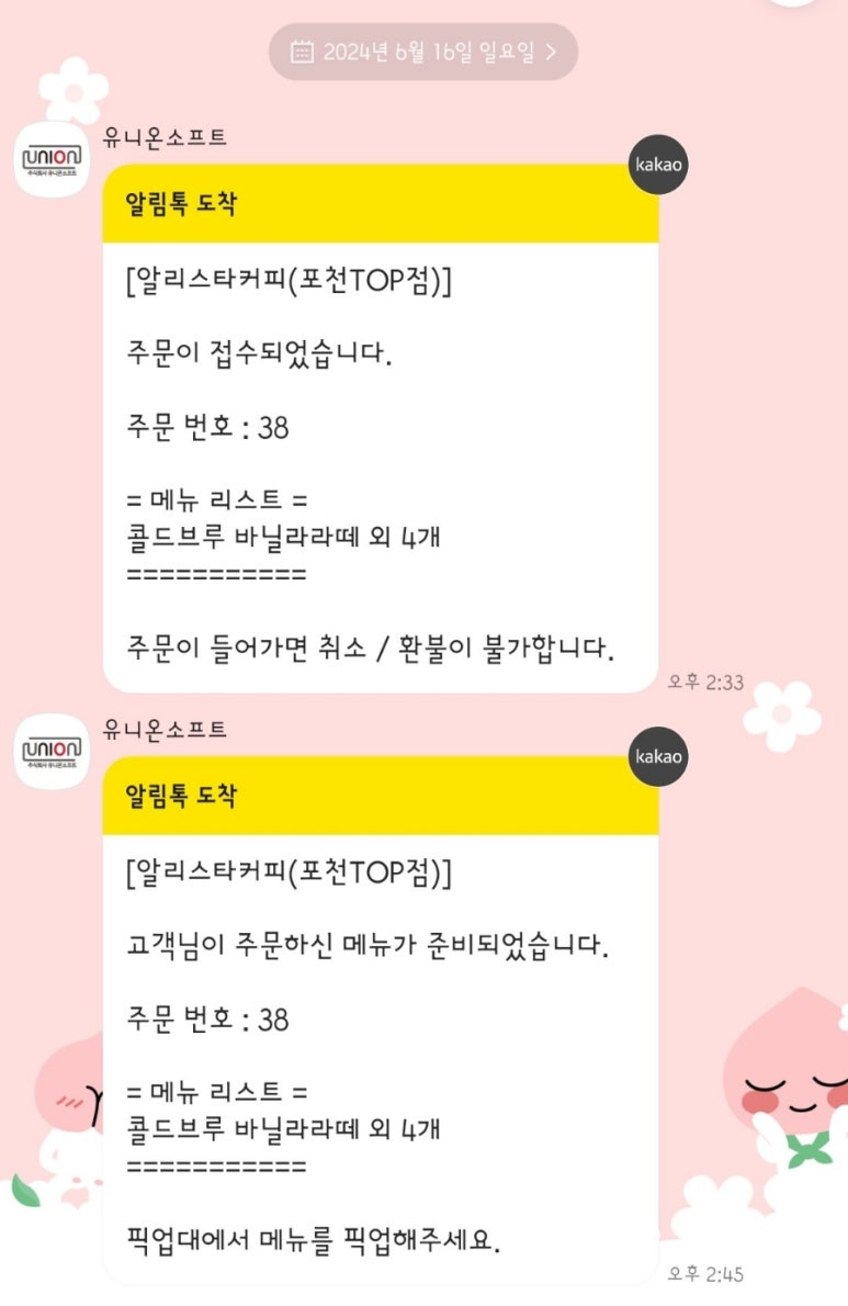 알리케냐스타커피 포천TOP점 이미지