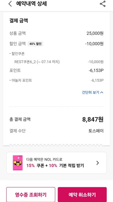 동경모텔 이미지