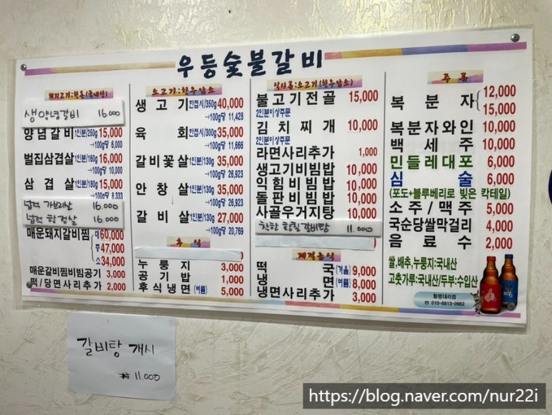 우등숯불갈비 이미지