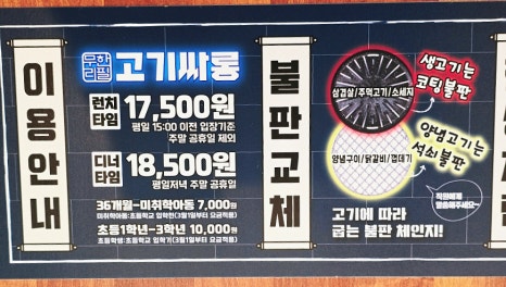 고기싸롱송도트리플스트리트점 이미지