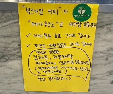 메가후르츠부평1호점 이미지