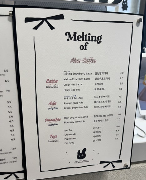 멜팅오브(Melting of) 이미지