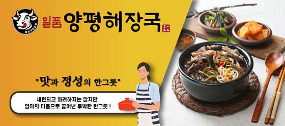 석전해장국 이미지