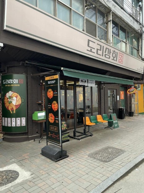 천호상회 이미지