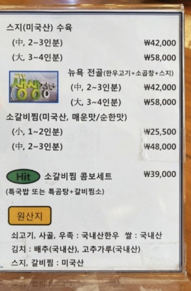 뉴욕쟁이한우국밥 이미지