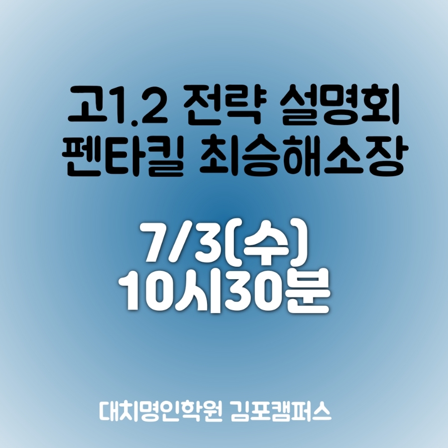 입시왕 이미지