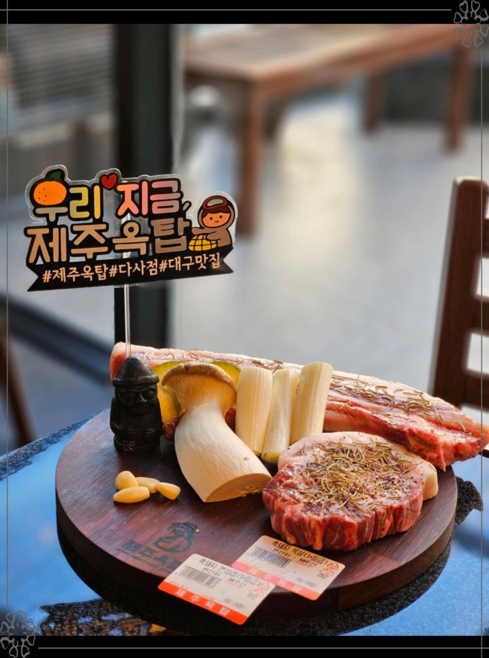 제주옥탑대구 이미지