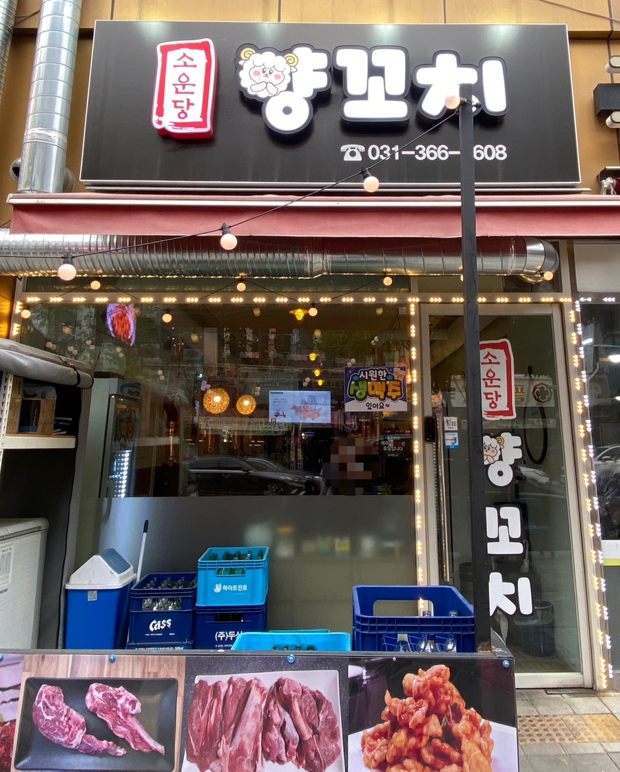 소운당 이미지