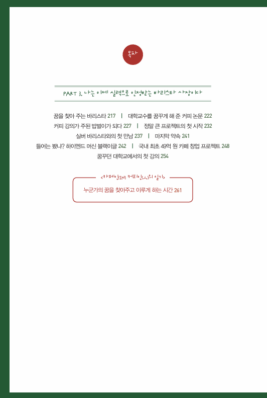 in커피 이미지