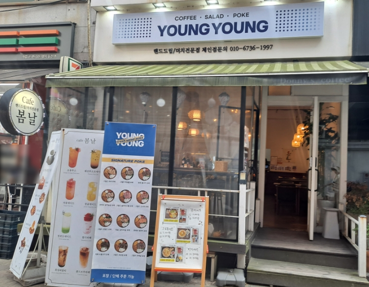 영영샐러드 이미지