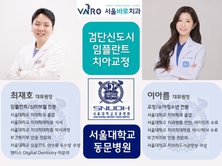 로뎀치과의원 이미지