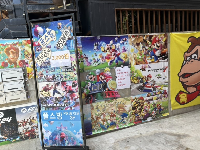 두근두근플스방 이미지