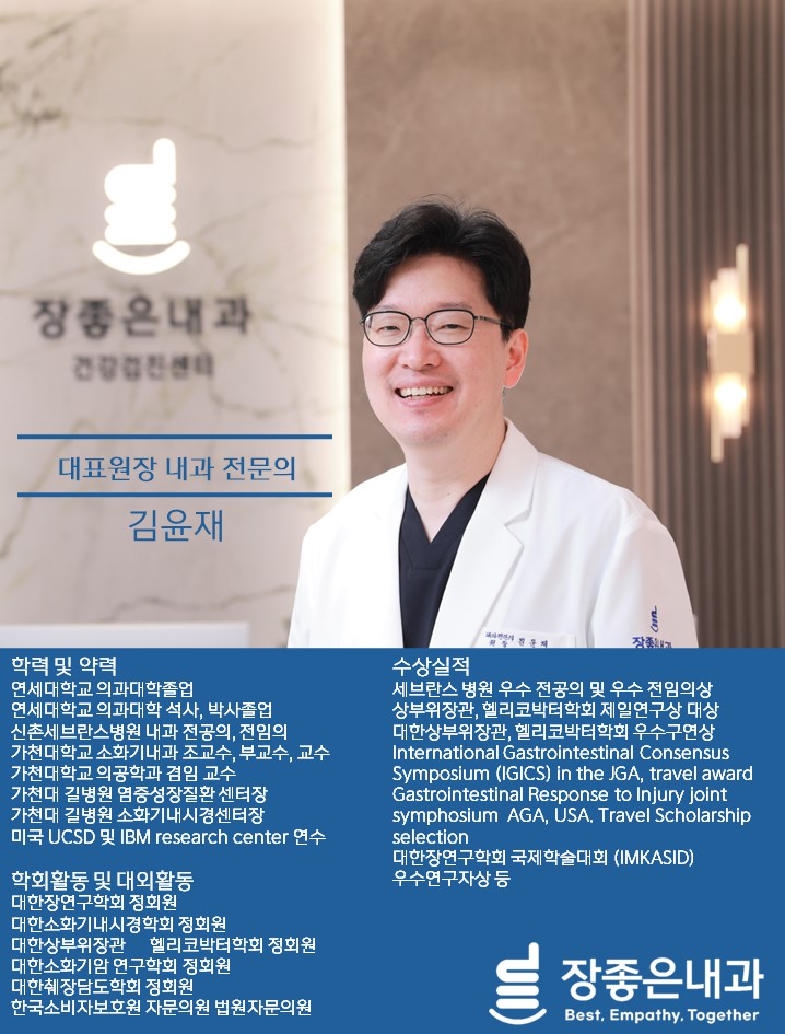 좋은내과 이미지