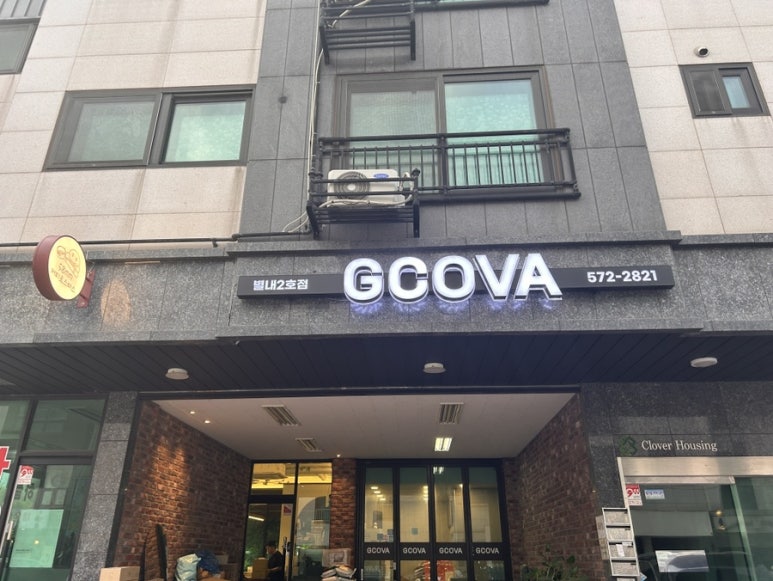 지코바 별내2호점 이미지