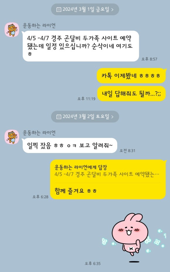 곤달비캠프 이미지