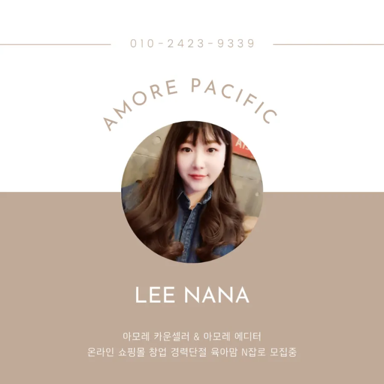 아모레서구 이미지