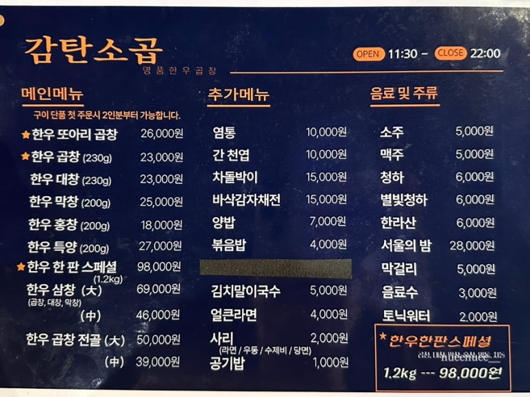 감탄소곱 이미지