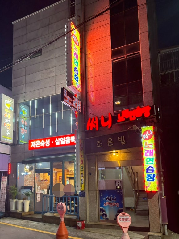 써니노래연습장 이미지