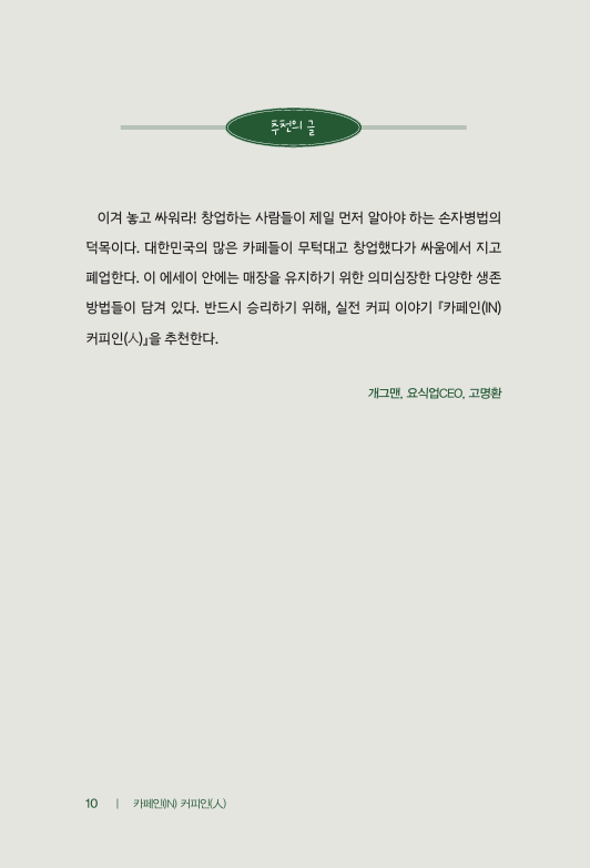 in커피 이미지