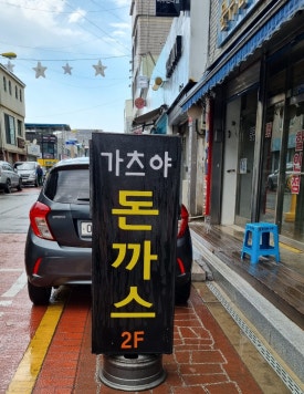 가츠야 이미지