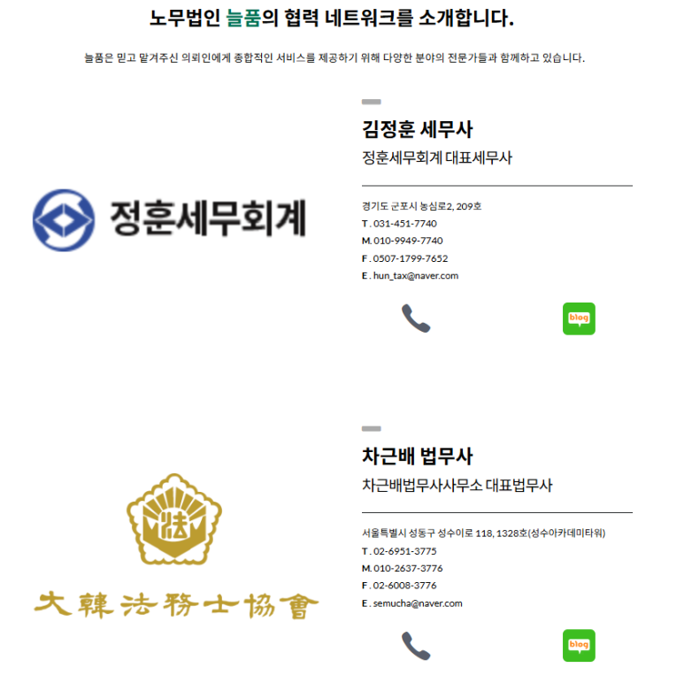 변호사이광희법률사무소 이미지