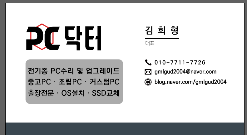 천안컴퓨터수리 이미지