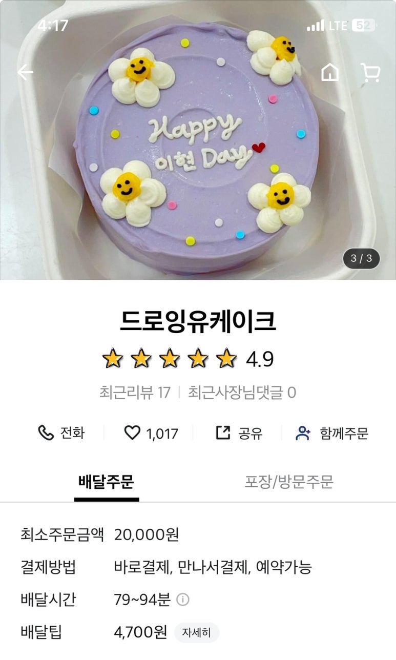 드로잉유케이크 이미지