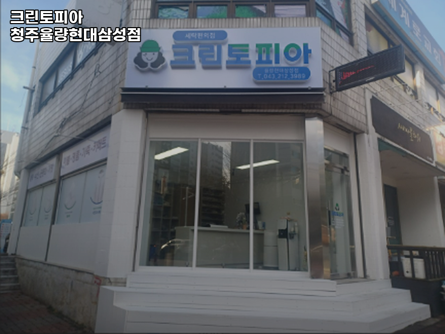 크린토피아청주율량현대 이미지