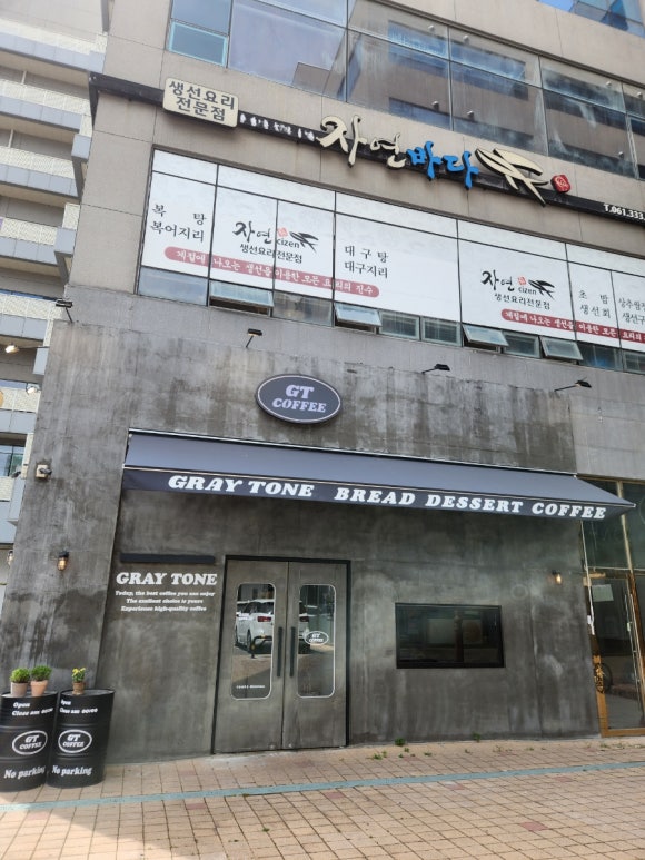 지티커피나주 이미지