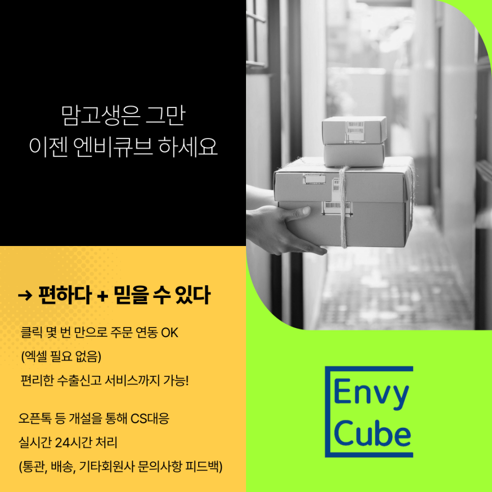 주식회사 빠른물류 이미지