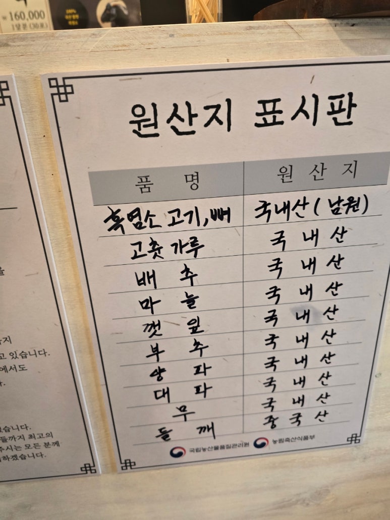청연염소골 이미지