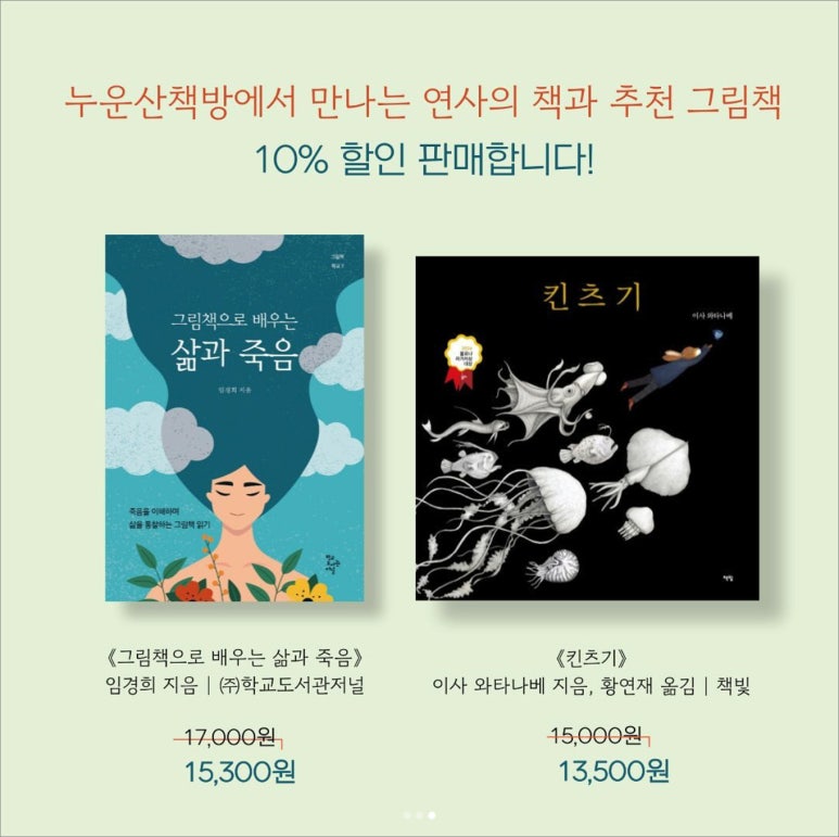 누운산책방 이미지