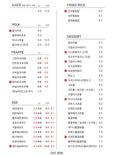 카페보스수원원천점 이미지