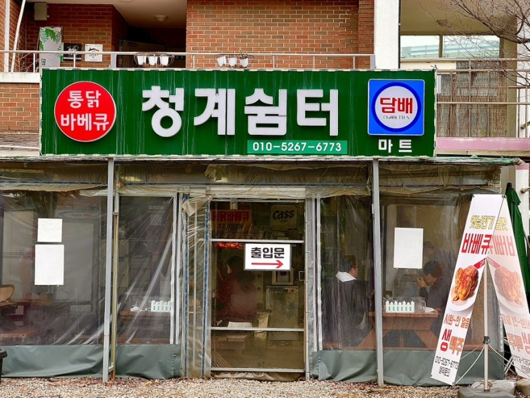 의왕마트 이미지