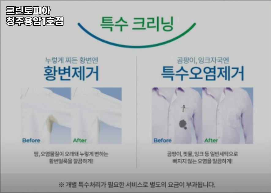 크린토피아청주용암 이미지