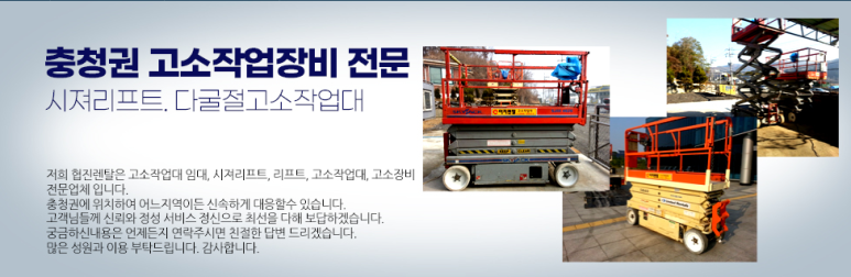 청주협진렌탈 이미지