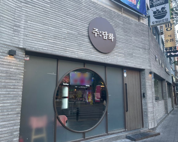 주담화 이미지