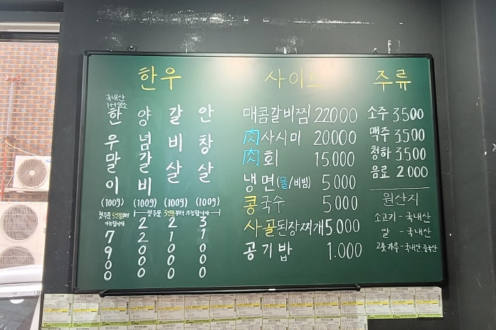 80경성갈비 이미지