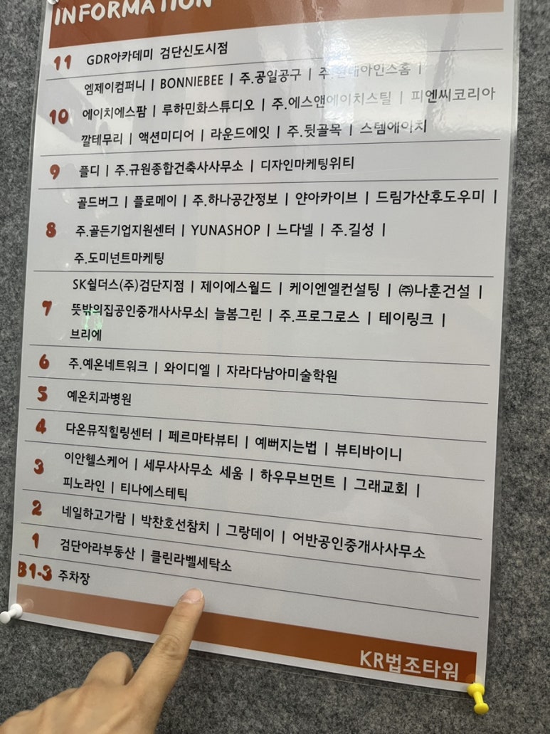 조세탁소 이미지