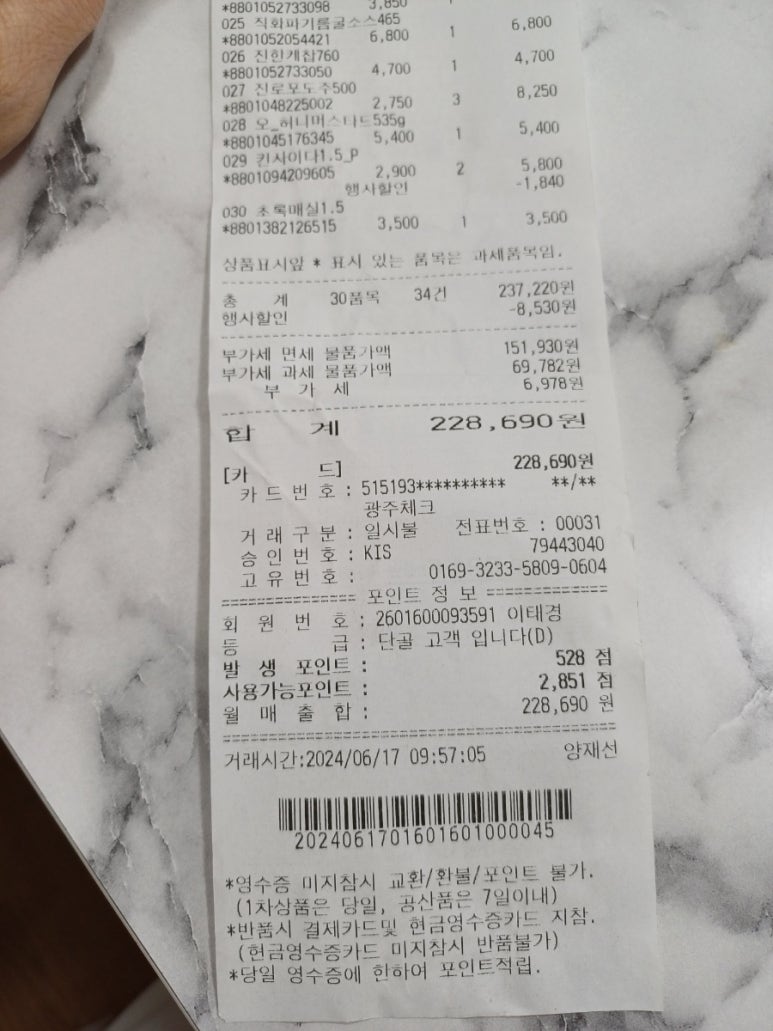 에스알마트 이미지