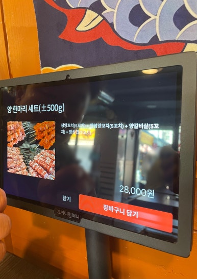남씨네 꼬치꼬치 이미지