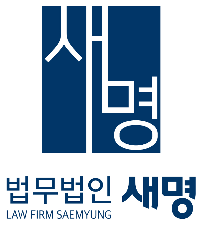 법무법인새명 이미지