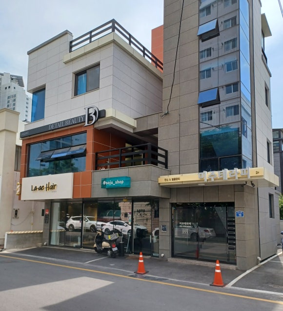 미주테라피 이미지