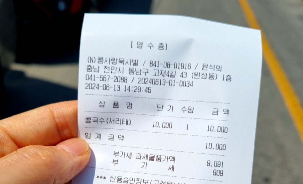 콩사랑묵사발 이미지