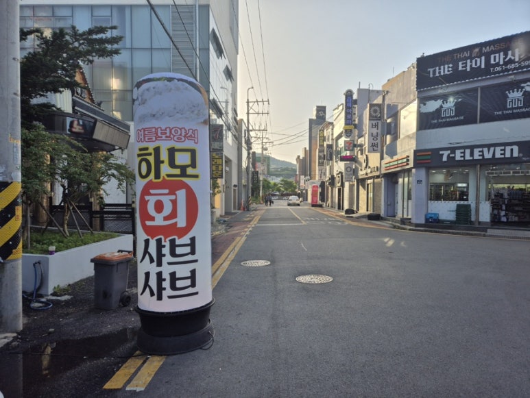 하모수산 이미지